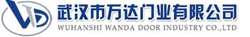 武汉市万达门业有限公司-电动卷帘门-工业门,盐田快速卷帘门,盐田堆积门