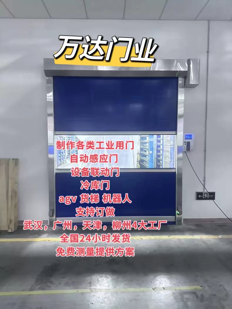 盐田货梯联动PVC快速门