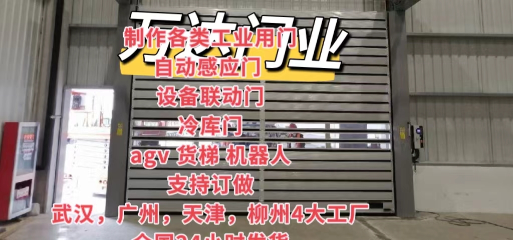盐田防爆电动卷帘门（镀锌）